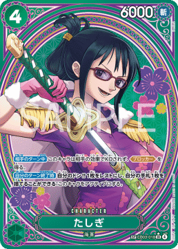 Tashigi (EB03-018)