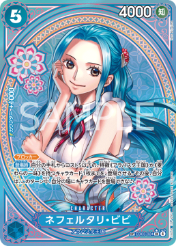 Nefeltari Vivi (EB03-024)