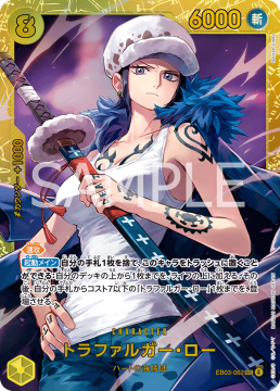 Trafalgar Law (EB03-062)