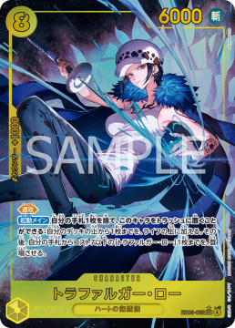Trafalgar Law (EB03-062)