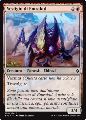 Vestigio di Emrakul