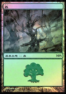 /prodotti/1/1113/forest9.jpg