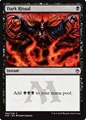 Rito Oscuro