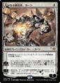 Karn, il Grande Creatore (Version 1)