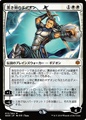 Gideon della Blackblade (Version 1)