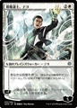 Teyo, lo Scudomante (Version 1)