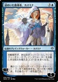 Kasmina, Maestra Enigmatica (Version 1)