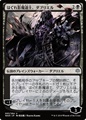 Davriel, Mago d'Ombra Rinnegato (Version 1)