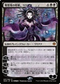Liliana, Generale dell'Orda Atroce (Version 1)