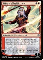 Jaya, Maga del Fuoco Rinomata (Version 1)