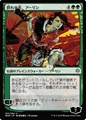 Arlinn, Voce del Branco (Version 1)