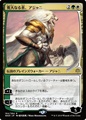 Ajani dal Cuore Grande (Version 1)