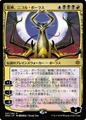 Nicol Bolas, Drago Divino (Version 1)