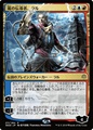 Ral, Incanalatore della Tempesta (Version 1)