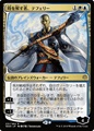 Teferi, Tessitore del Tempo (Version 1)