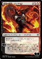 Angrath, Capitano del Caos (Version 1)