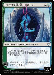 Kiora, Convocatrice di Behemoth (Version 1)