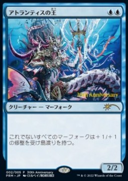 /prodotti/1/30j/japanese-30th-anniversary-promos-lord-of-atlantis-v1-678514.jpg