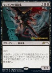 Vampiro di Sengir