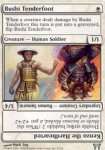 Bushi Piededolce