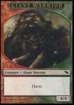 Token Creatura Guerriero Gigante
