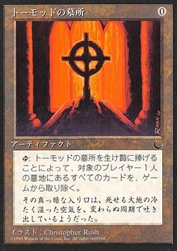 /prodotti/1/chrjp/chronicles-japanese-tormods-crypt-272564.jpg