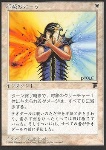 Aura d'Invulnerabilita