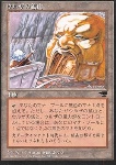 Miniera di Urza