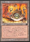 Miniera di Urza