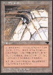 Miniera di Urza