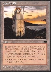 Torre di Urza