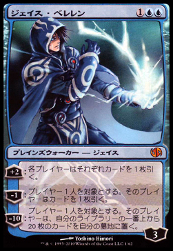 /prodotti/1/dd2/duel-deck-jace-vs-chandra-jace-beleren-version-2-244767.jpg