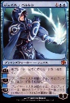 Jace Beleren
