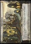 Colonia di Orochi