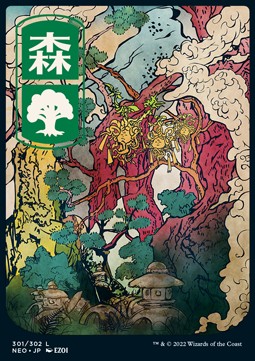 /prodotti/1/neo/kamigawa-neon-dynasty-forest-v1-605042.jpg