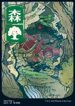 /prodotti/1/neo/kamigawa-neon-dynasty-forest-v2-605043.jpg