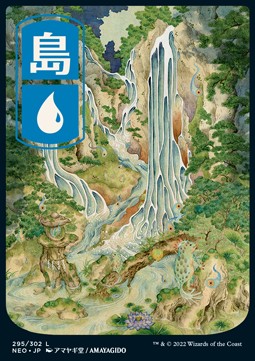 /prodotti/1/neo/kamigawa-neon-dynasty-island-v1-605036.jpg