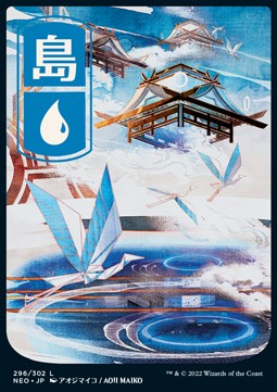 /prodotti/1/neo/kamigawa-neon-dynasty-island-v2-605037.jpg