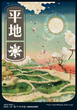 /prodotti/1/neo/kamigawa-neon-dynasty-plains-v1-605034.jpg