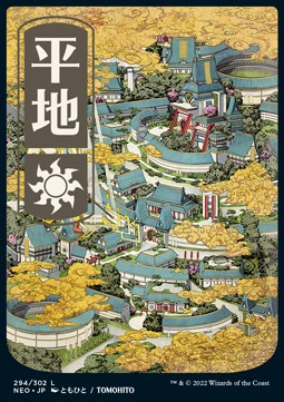 /prodotti/1/neo/kamigawa-neon-dynasty-plains-v2-605035.jpg