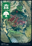 Foresta