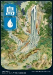 Isola