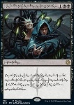 Arena di Phyrexia