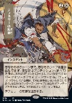 Protezione di Teferi
