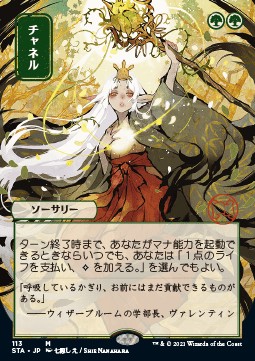 /prodotti/1/sta/mystical-archive-channel-v2-557122.jpg