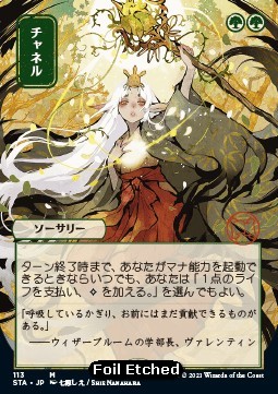 /prodotti/1/sta/mystical-archive-channel-v4-559415.jpg