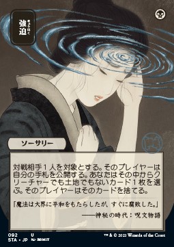 /prodotti/1/sta/mystical-archive-duress-v2-556314.jpg