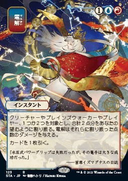 /prodotti/1/sta/mystical-archive-electrolyze-v2-557132.jpg