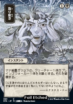 /prodotti/1/sta/mystical-archive-eliminate-v4-559388.jpg