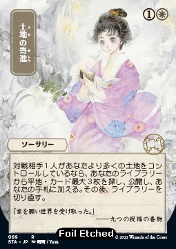 /prodotti/1/sta/mystical-archive-gift-of-estates-v4-559347.jpg